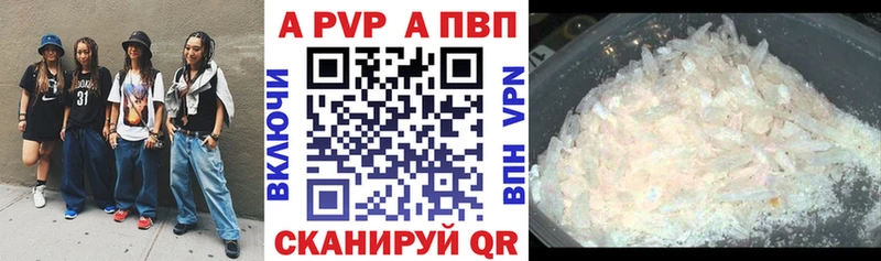 А ПВП крисы CK закладка Гдов