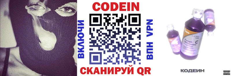 где найти наркотики  Гдов  Codein напиток Lean (лин) 