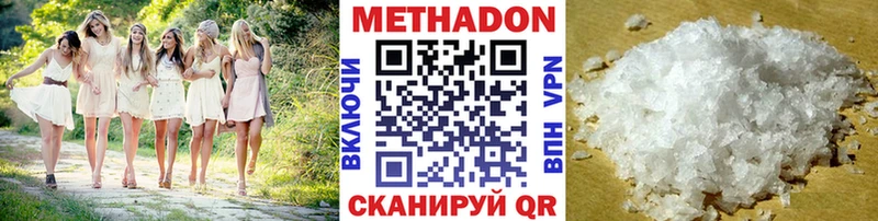 Метадон кристалл  Гдов 