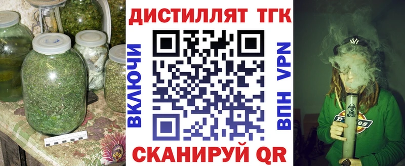 ТГК THC oil  Гдов 